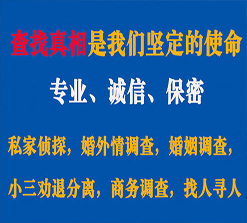 关于潮南春秋调查事务所