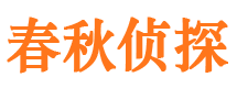 潮南找人公司